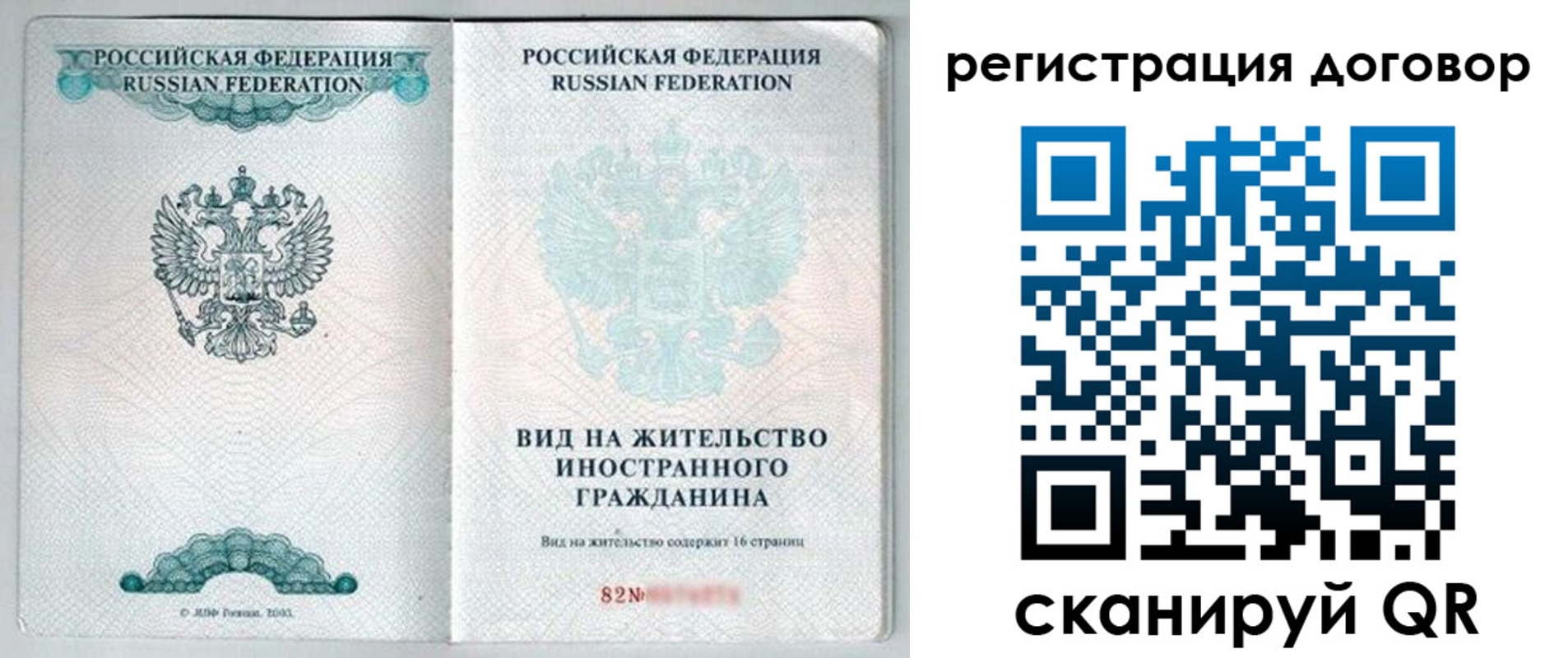 временная регистрация для всех в Вязниках