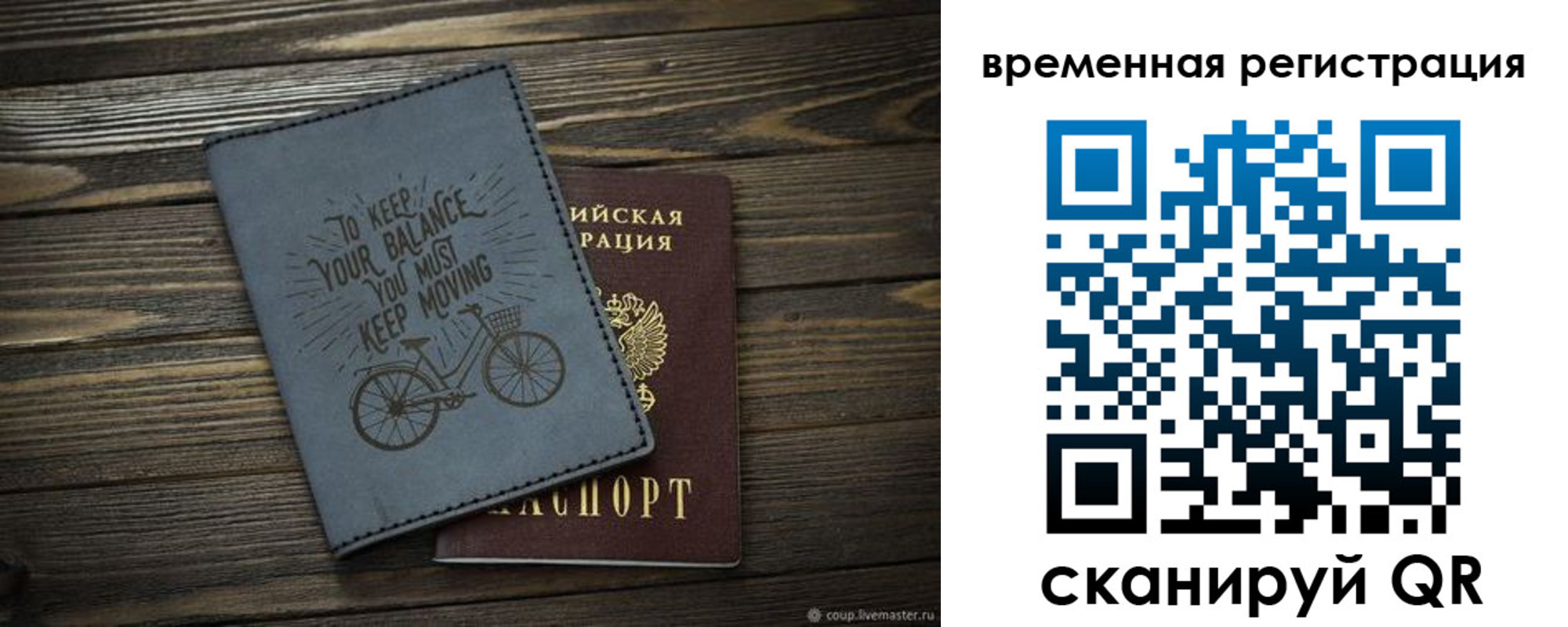 прописка для школы в Вязниках