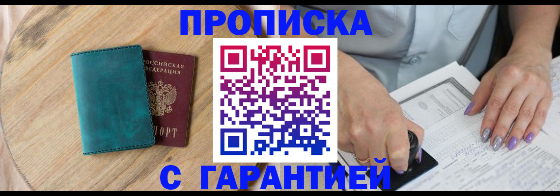 прописка в квартире в Вязниках
