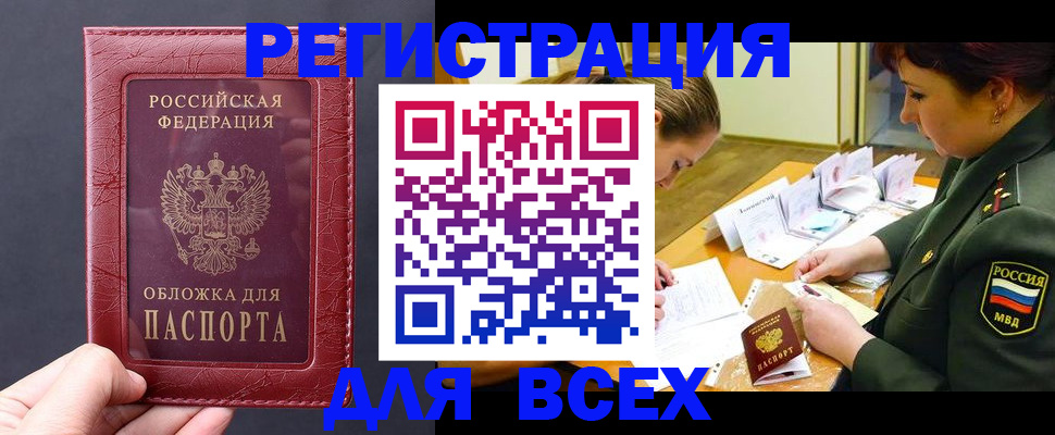 временная регистрация собственник в Вязниках