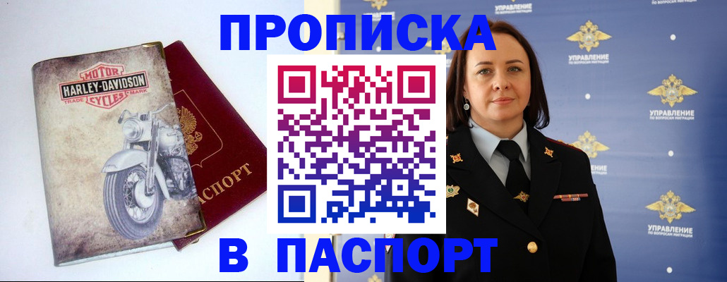 прописка в квартире в Вязниках