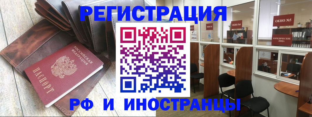 прописка от собственника в Вязниках