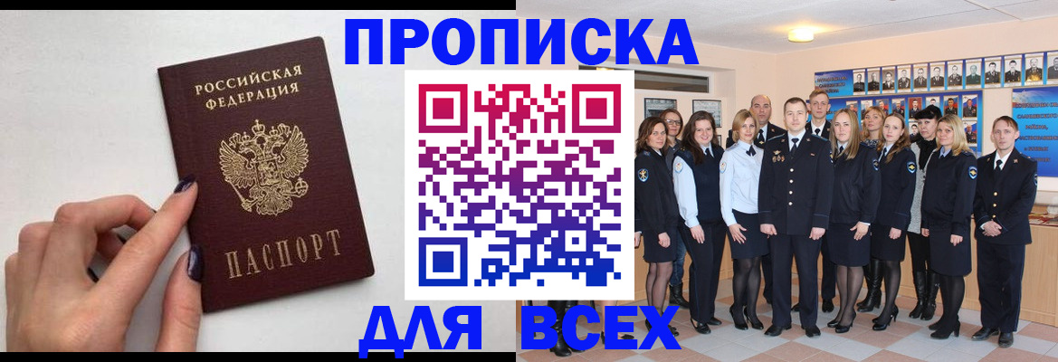 прописка для военкомата в Вязниках