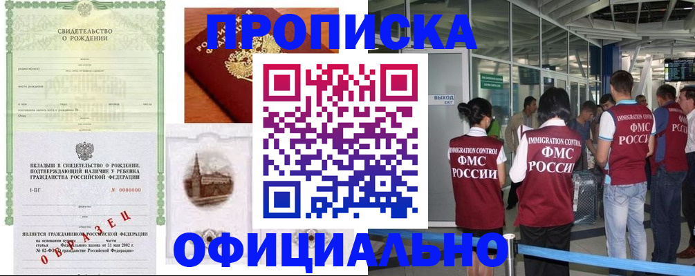 прописка гарантия в Вязниках